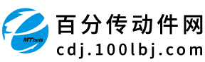 百分传动件网
